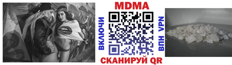 МДМА Molly  нарко площадка наркотические препараты  Старый Крым  KRAKEN  